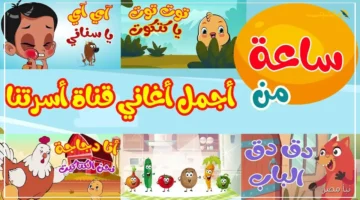 تردد جديد.. قناة أسرتنا TV لعام 2025 كيفية ضبط الإشارة على نايل سات وعرب سات 1